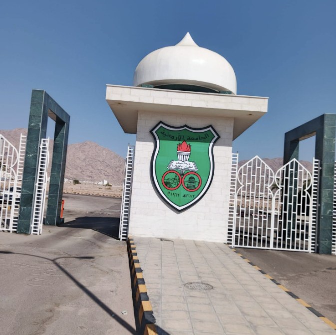 البوابة الرئيسية — الجامعة الأردنية، العقبة